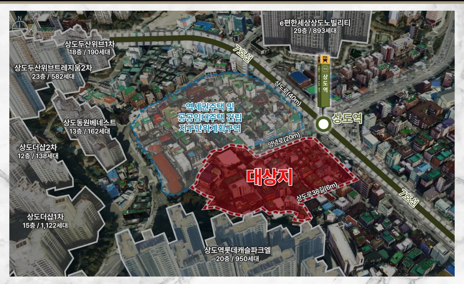 상도역 대우엑소디움 위치 항공뷰 - 7호선 상도역 역세권 동작구