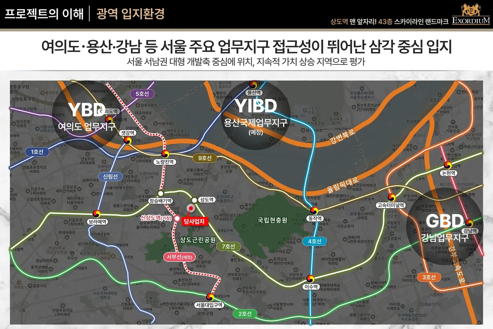 상도역 대우엑소디움 교통 노선도 - 7호선 9호선 서부선 접근성